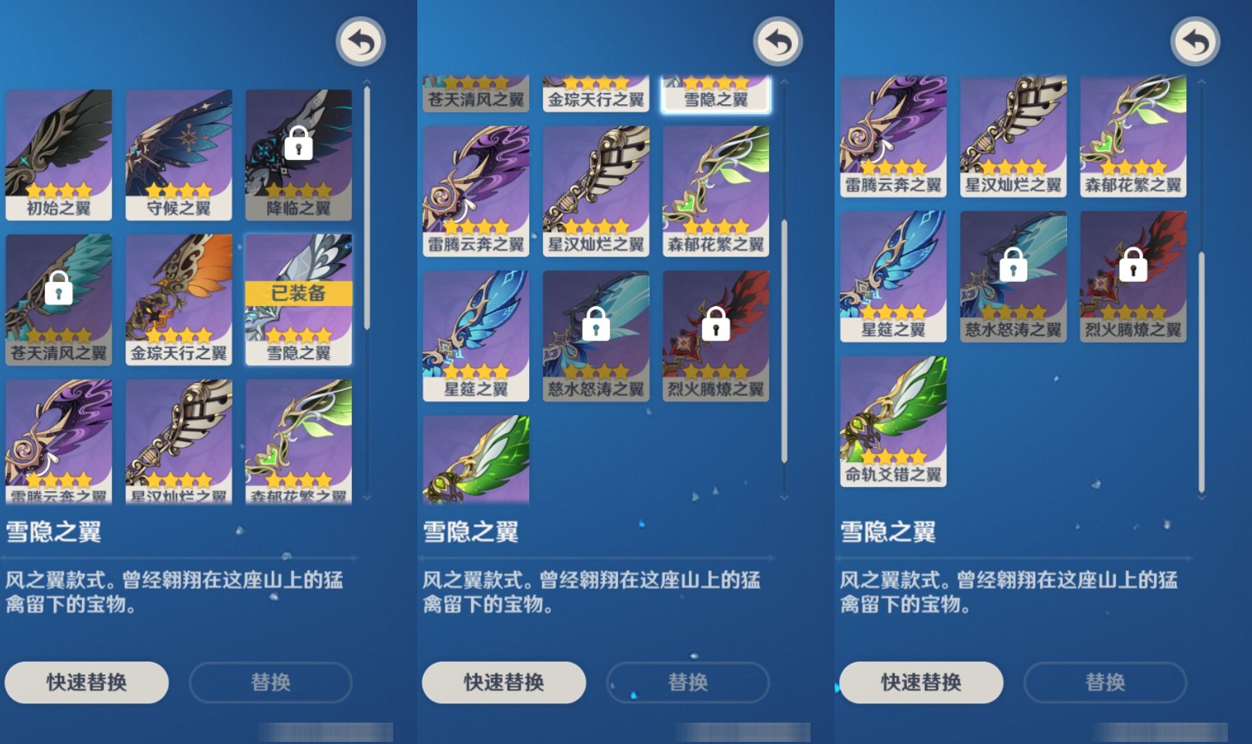 YSMK36829原神账号详情图8 YSMK36829原神账号详情图8