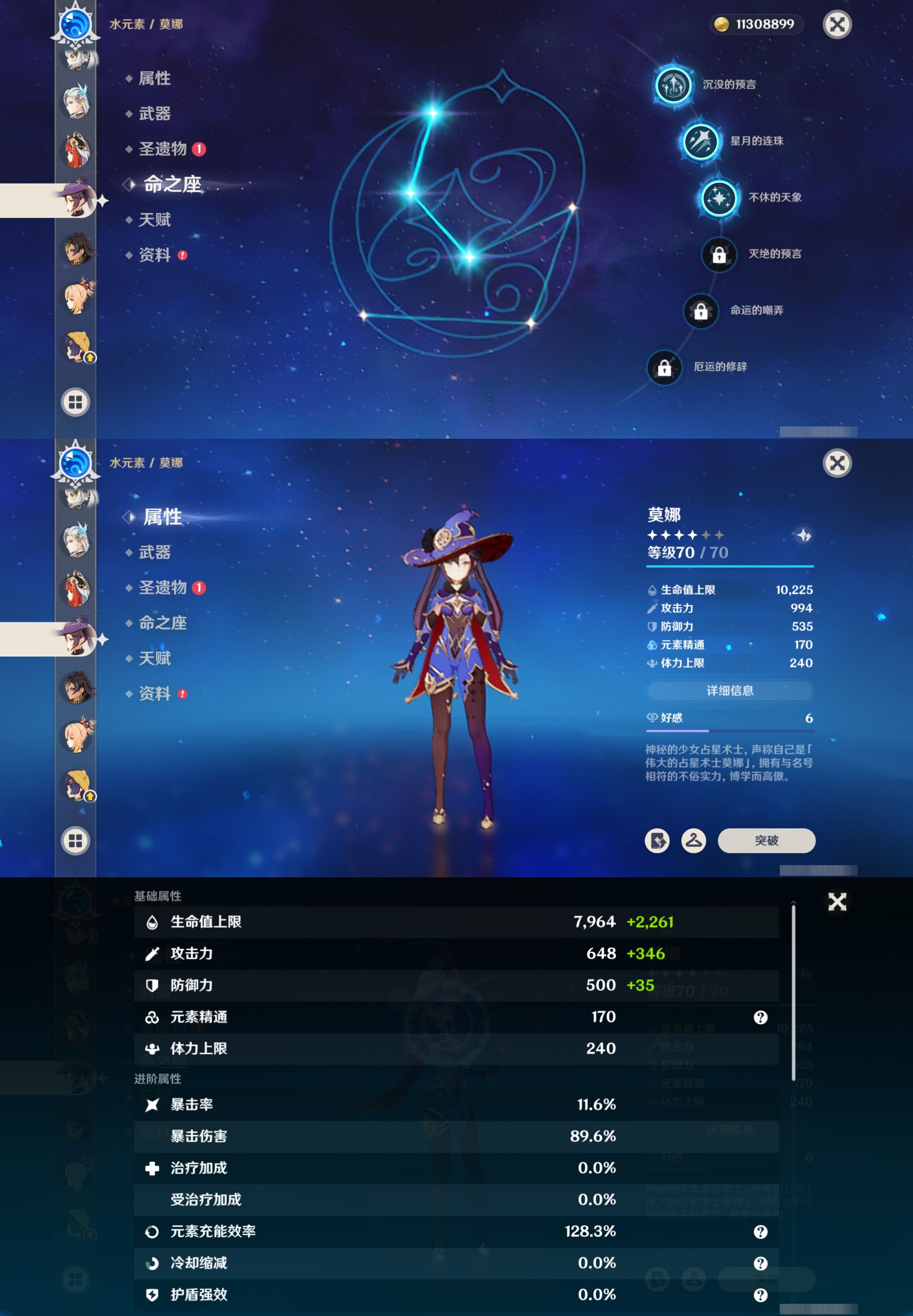 YSMK36820原神账号详情图25 YSMK36820原神账号详情图25