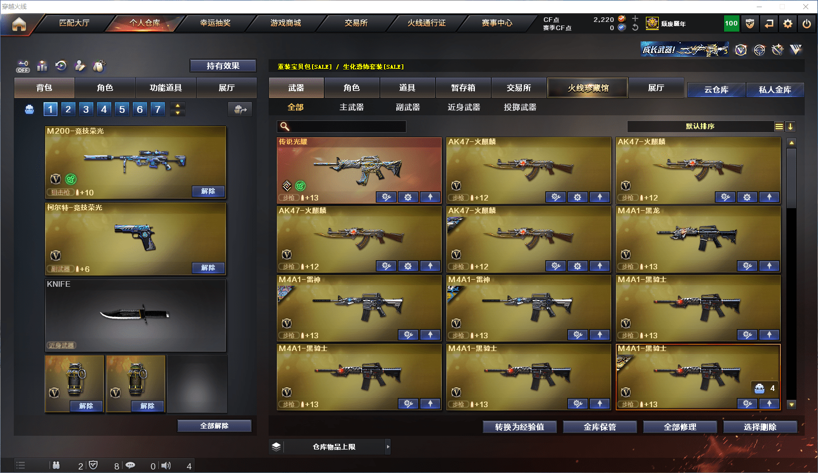 CFCMW371580穿越火线账号详情图3 CFCMW371580穿越火线账号详情图3