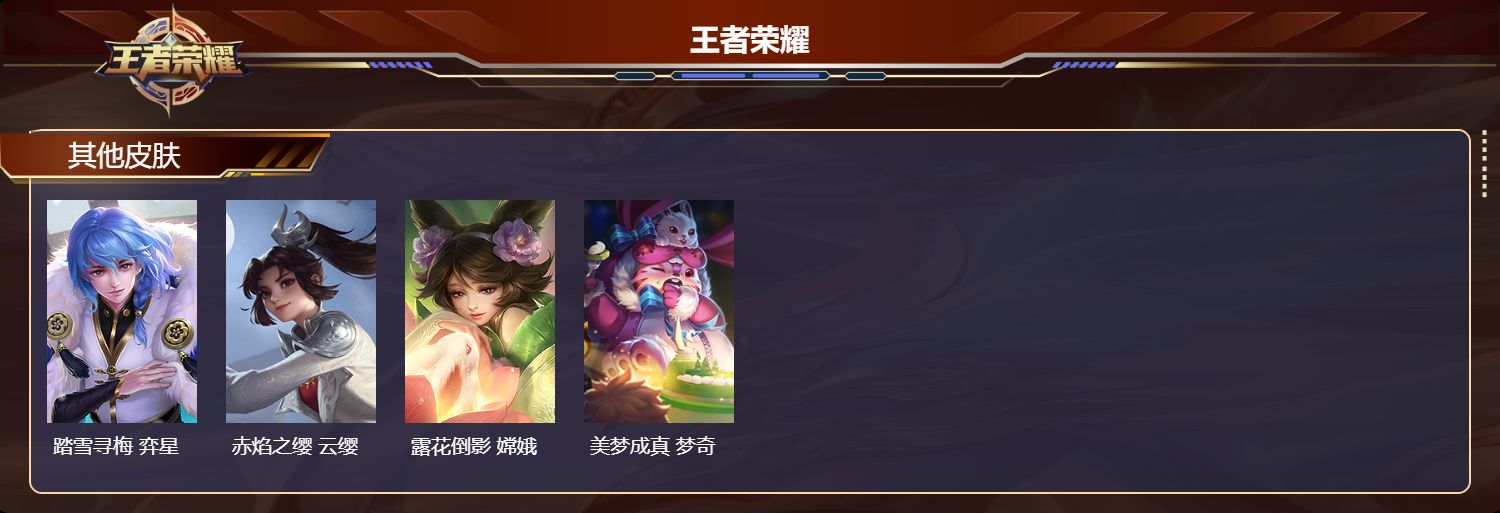 WZCMW3207815王者荣耀账号详情图9 WZCMW3207815王者荣耀账号详情图9