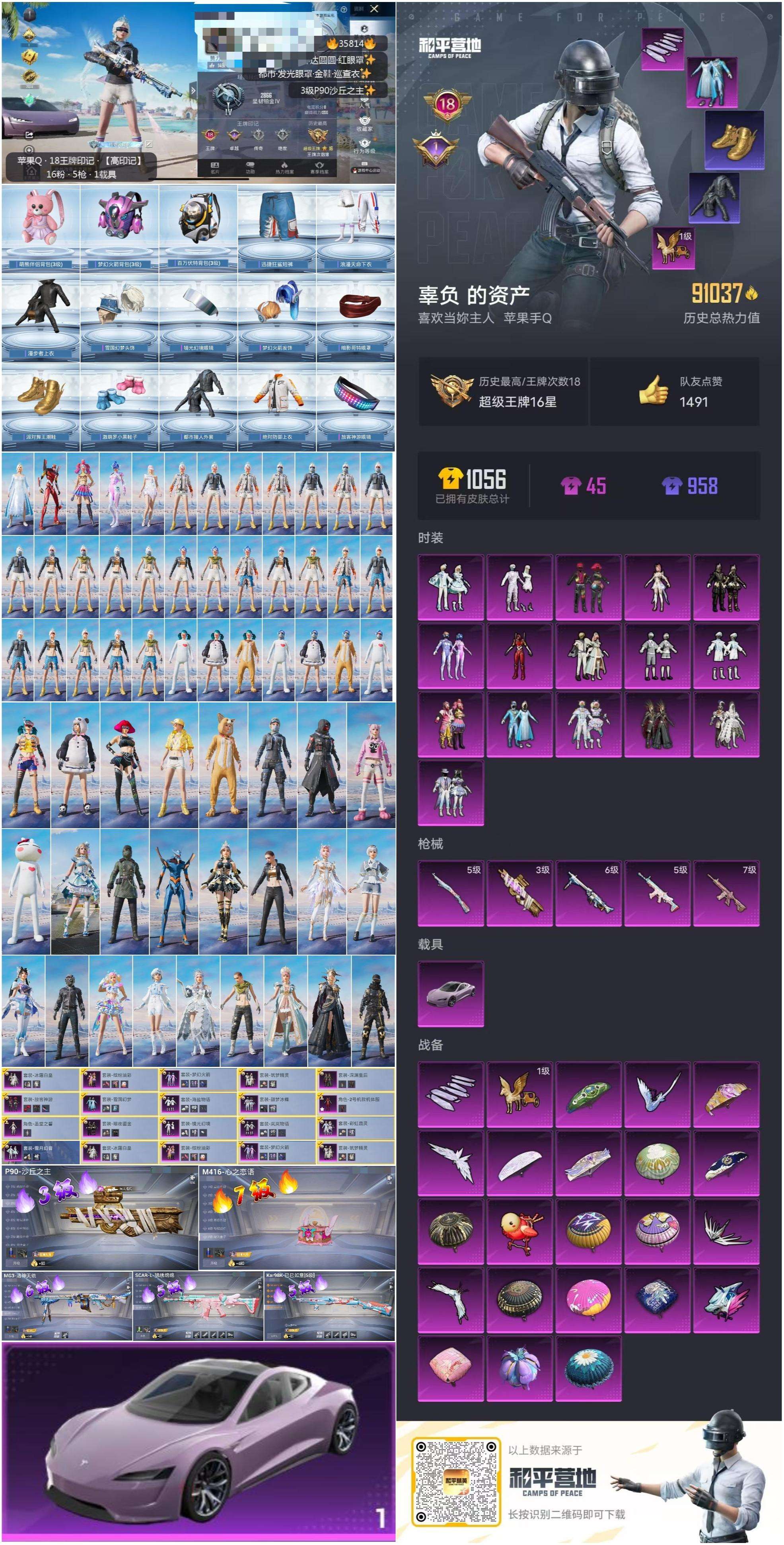 HPSJ3285803和平精英账号详情图4 HPSJ3285803和平精英账号详情图4