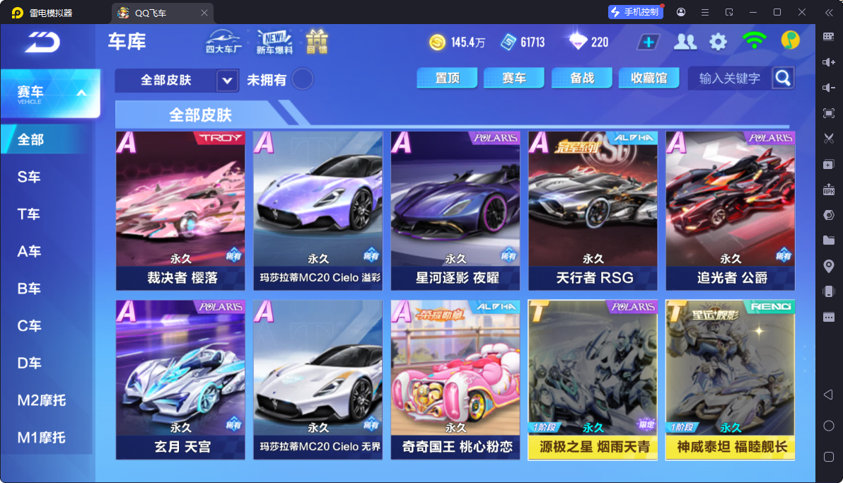 FCSCMW33308QQ飞车手游账号详情图10