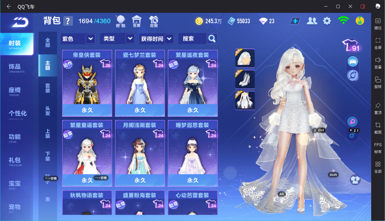 FCSCMW33306QQ飞车手游账号详情图19 FCSCMW33306QQ飞车手游账号详情图19