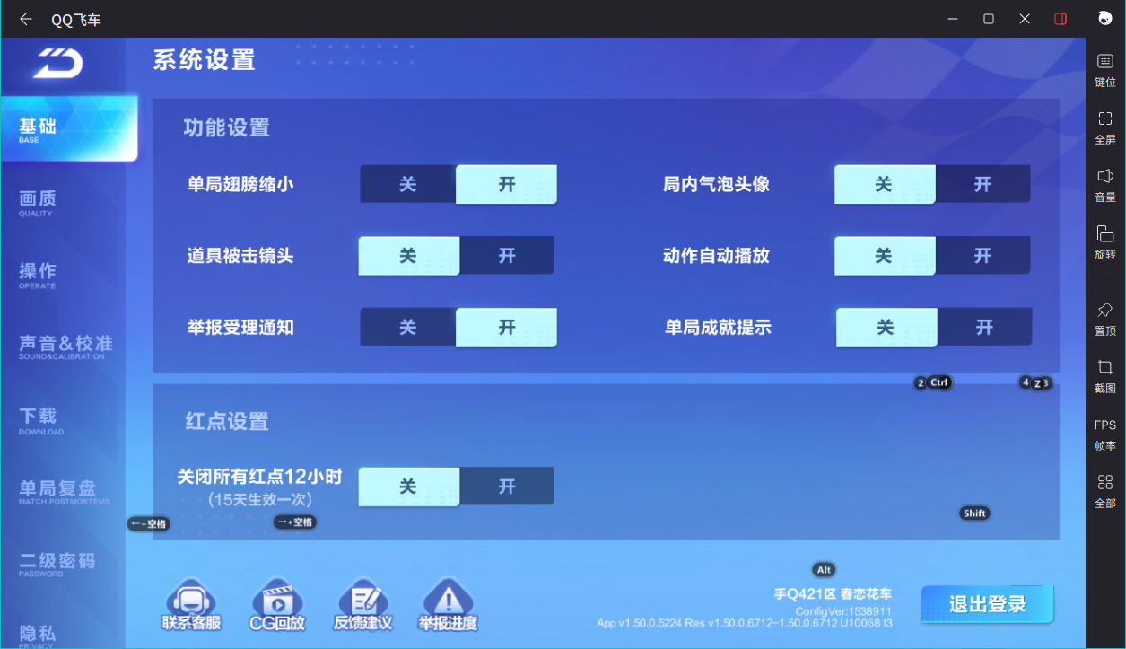 FCSCMW33307QQ飞车手游账号详情图2