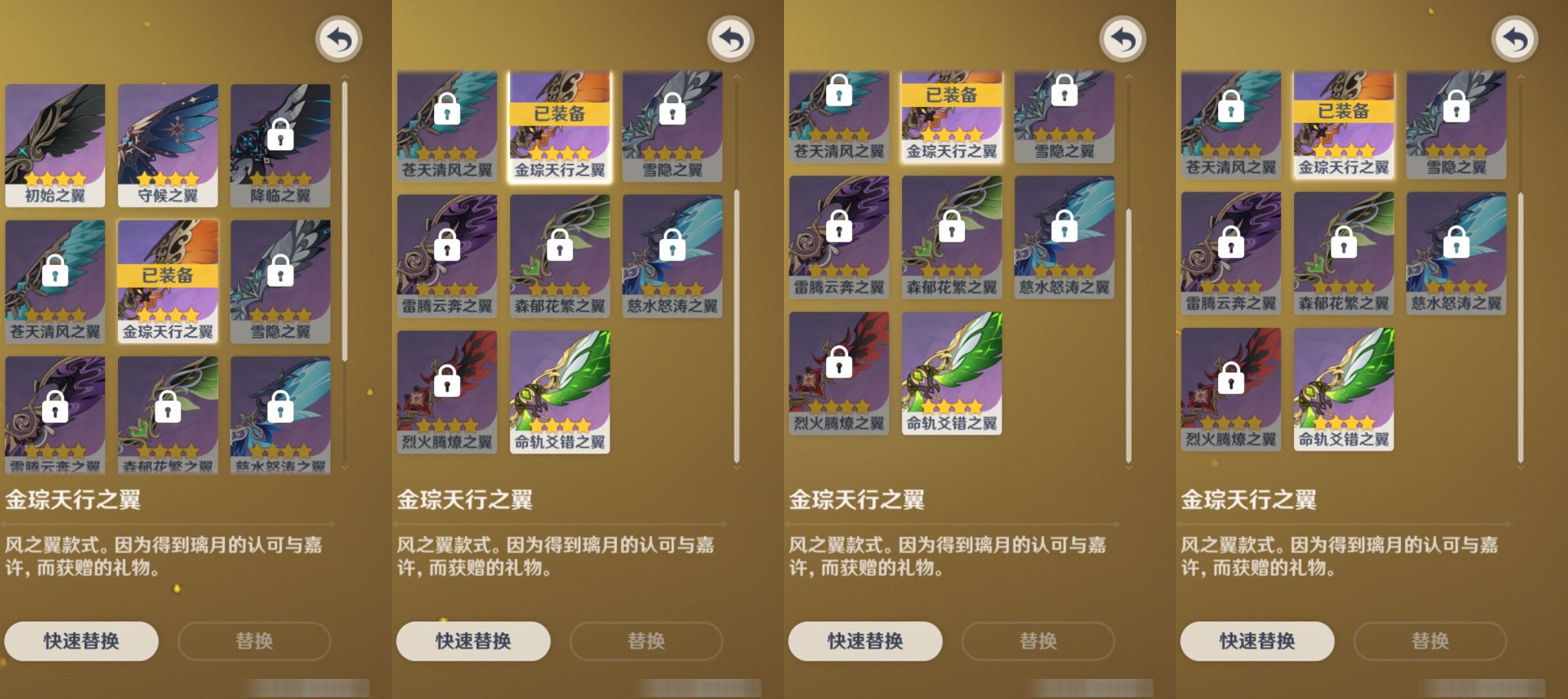 YSMK37721原神账号详情图8 YSMK37721原神账号详情图8