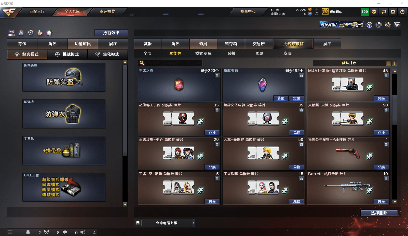 CFCMW371580穿越火线账号详情图30 CFCMW371580穿越火线账号详情图30