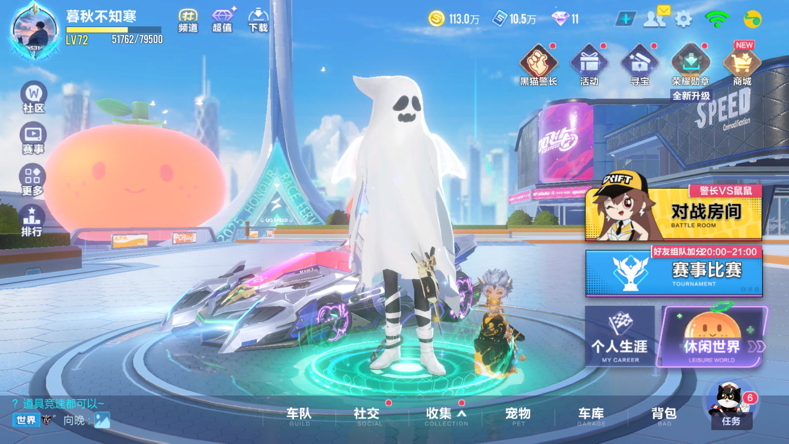 FCSCMW33322QQ飞车手游账号详情图4