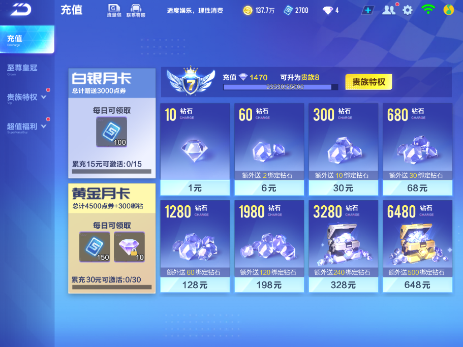 FCSCMW33339QQ飞车手游账号详情图5
