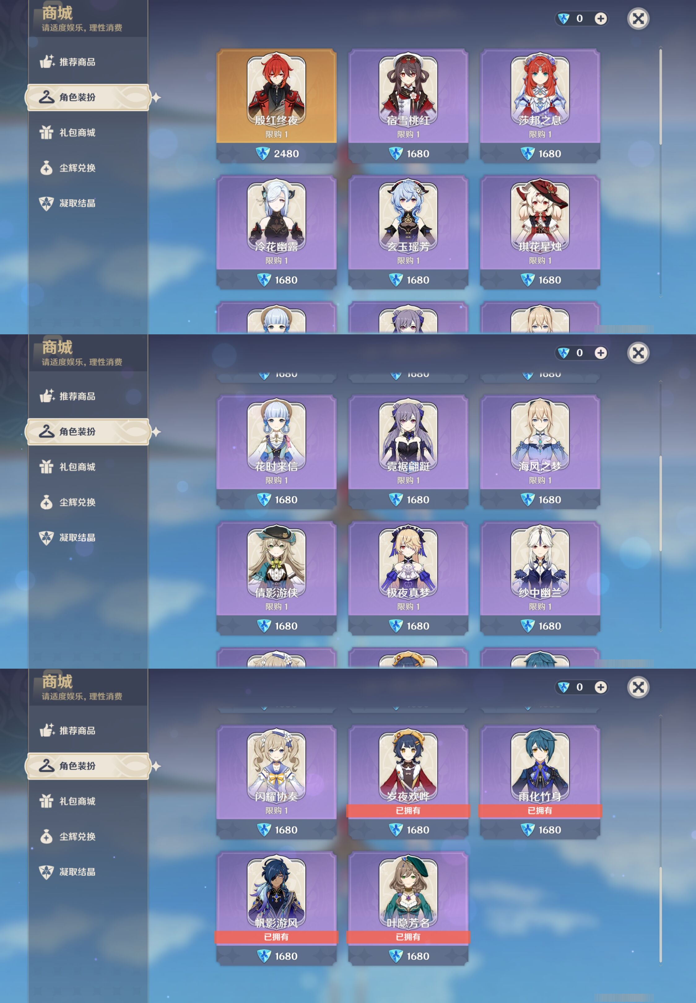 YSMK37724原神账号详情图9 YSMK37724原神账号详情图9