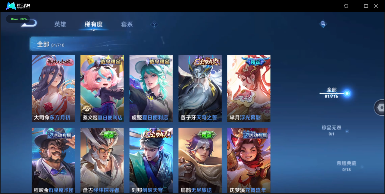 WZCMW3325301王者荣耀账号详情图5 WZCMW3325301王者荣耀账号详情图5