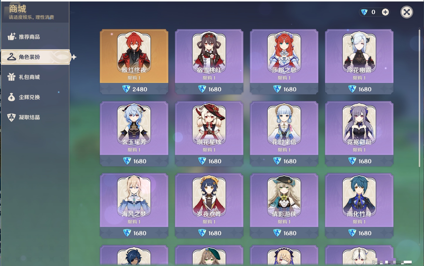YSMK37352原神账号详情图8 YSMK37352原神账号详情图8