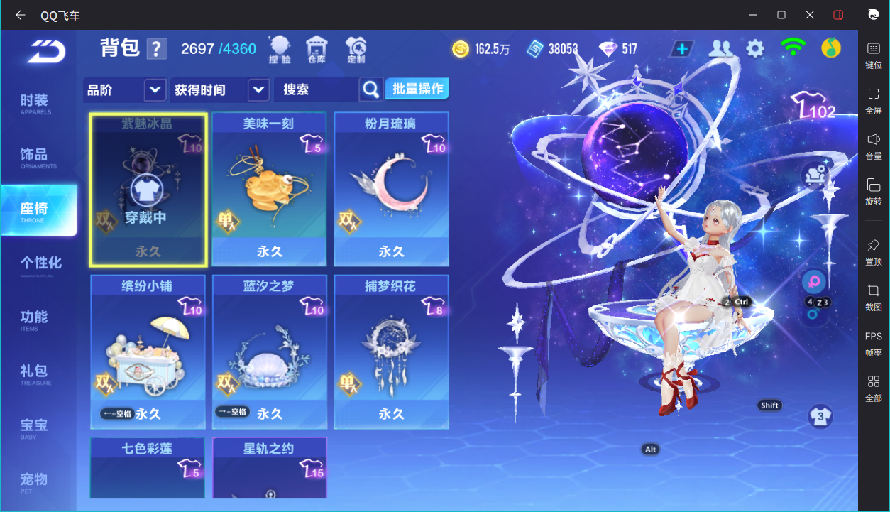 FCSCMW33331QQ飞车手游账号详情图26 FCSCMW33331QQ飞车手游账号详情图26