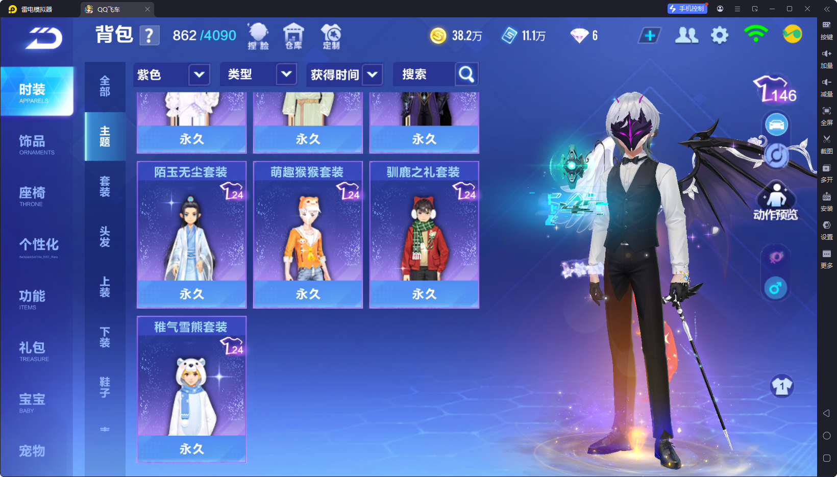 FCSCMW33957QQ飞车手游账号详情图13
