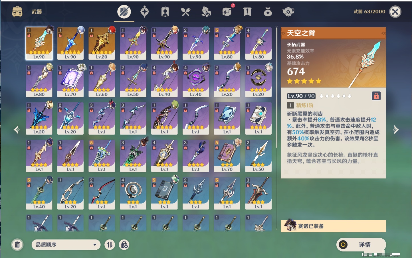 YSMK37352原神账号详情图14 YSMK37352原神账号详情图14