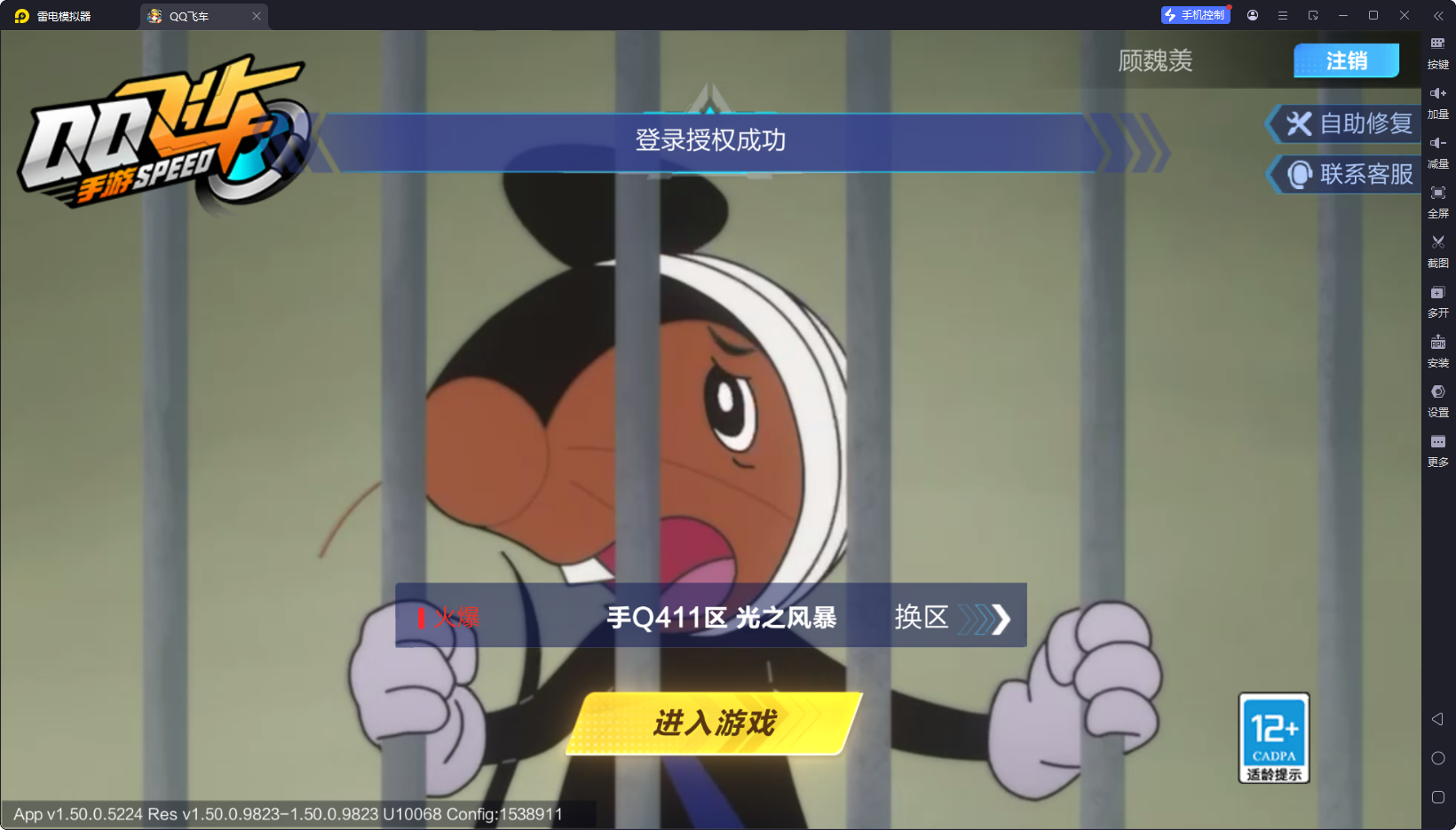 FCSCMW33957QQ飞车手游账号详情图2
