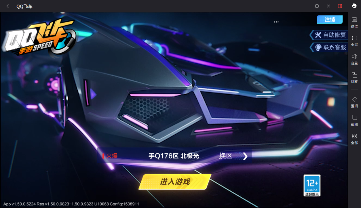 FCSCMW33336QQ飞车手游账号详情图2 FCSCMW33336QQ飞车手游账号详情图2