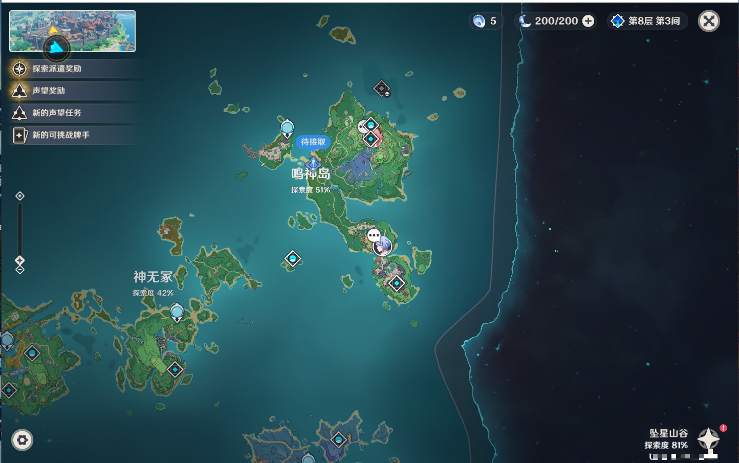 YSMK37352原神账号详情图24 YSMK37352原神账号详情图24
