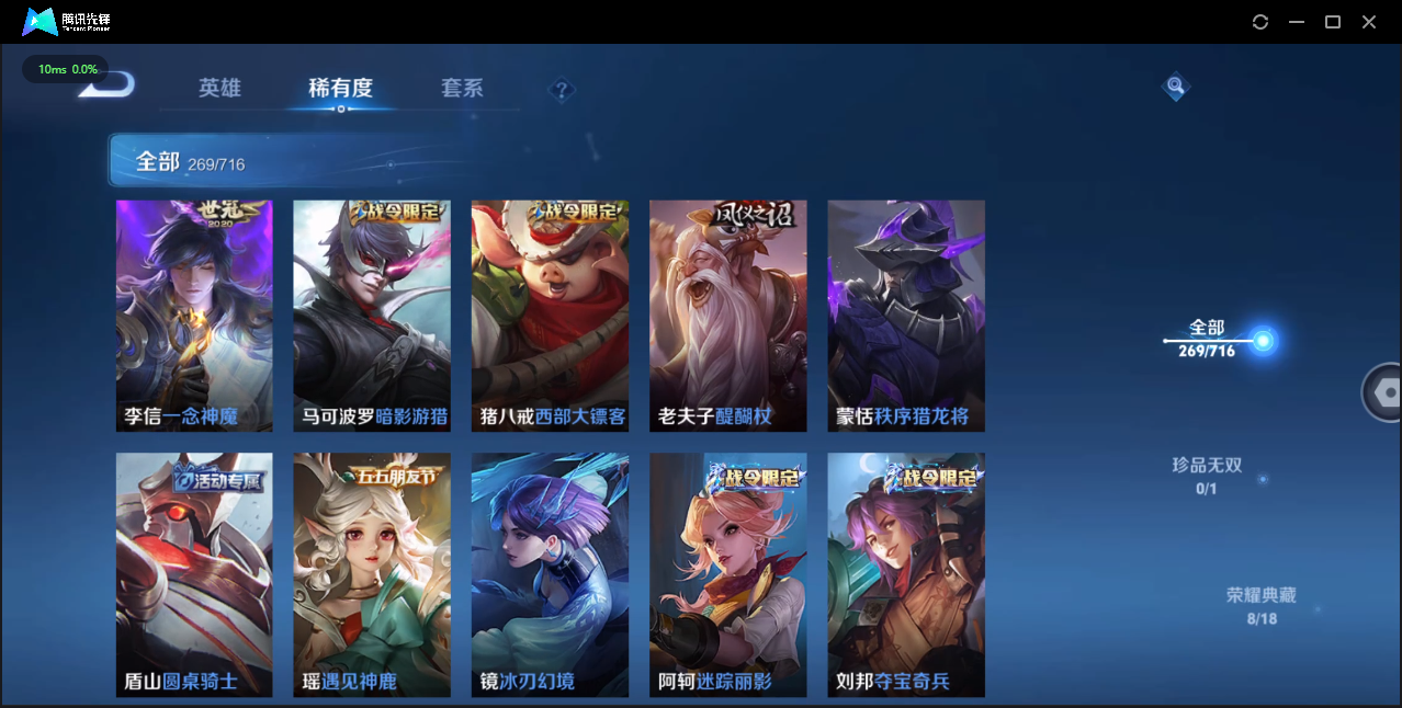 WZCMW3325300王者荣耀账号详情图10 WZCMW3325300王者荣耀账号详情图10