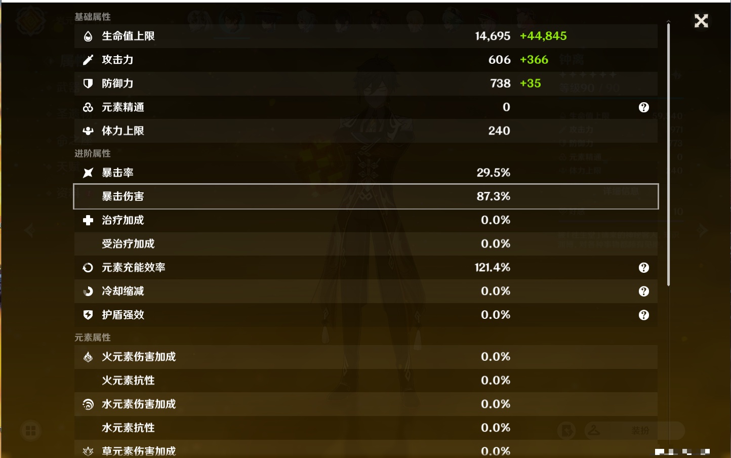 YSMK37353原神账号详情图66
