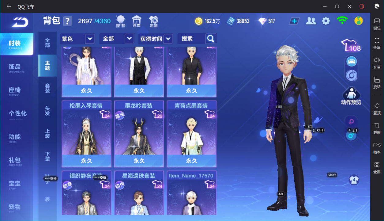 FCSCMW33331QQ飞车手游账号详情图22 FCSCMW33331QQ飞车手游账号详情图22