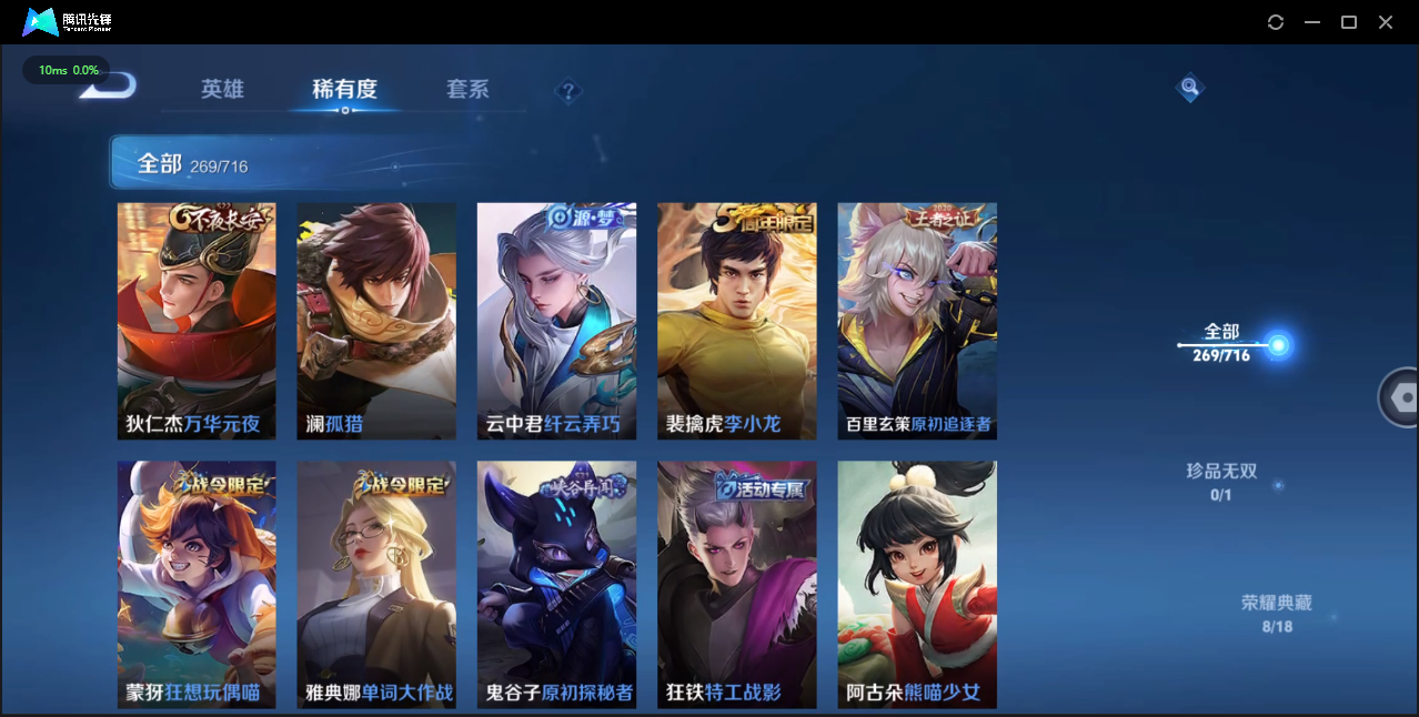 WZCMW3325300王者荣耀账号详情图9 WZCMW3325300王者荣耀账号详情图9