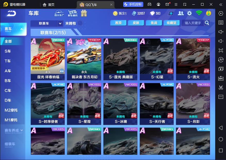 QQ飞车手游账号安卓QQ【2联赛霆光-裁决者-31A车11套男装25套女装】实名: 可修改 宠物: 卷卷达人,赤焰之灵,麻婆