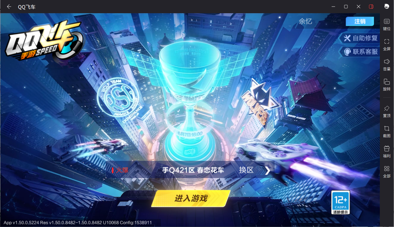 FCSCMW34125QQ飞车手游账号详情图2