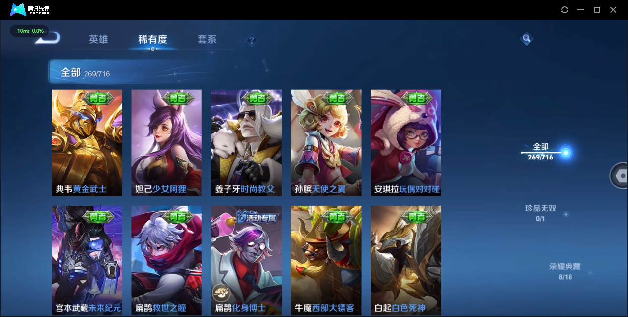 WZCMW3325300王者荣耀账号详情图27 WZCMW3325300王者荣耀账号详情图27