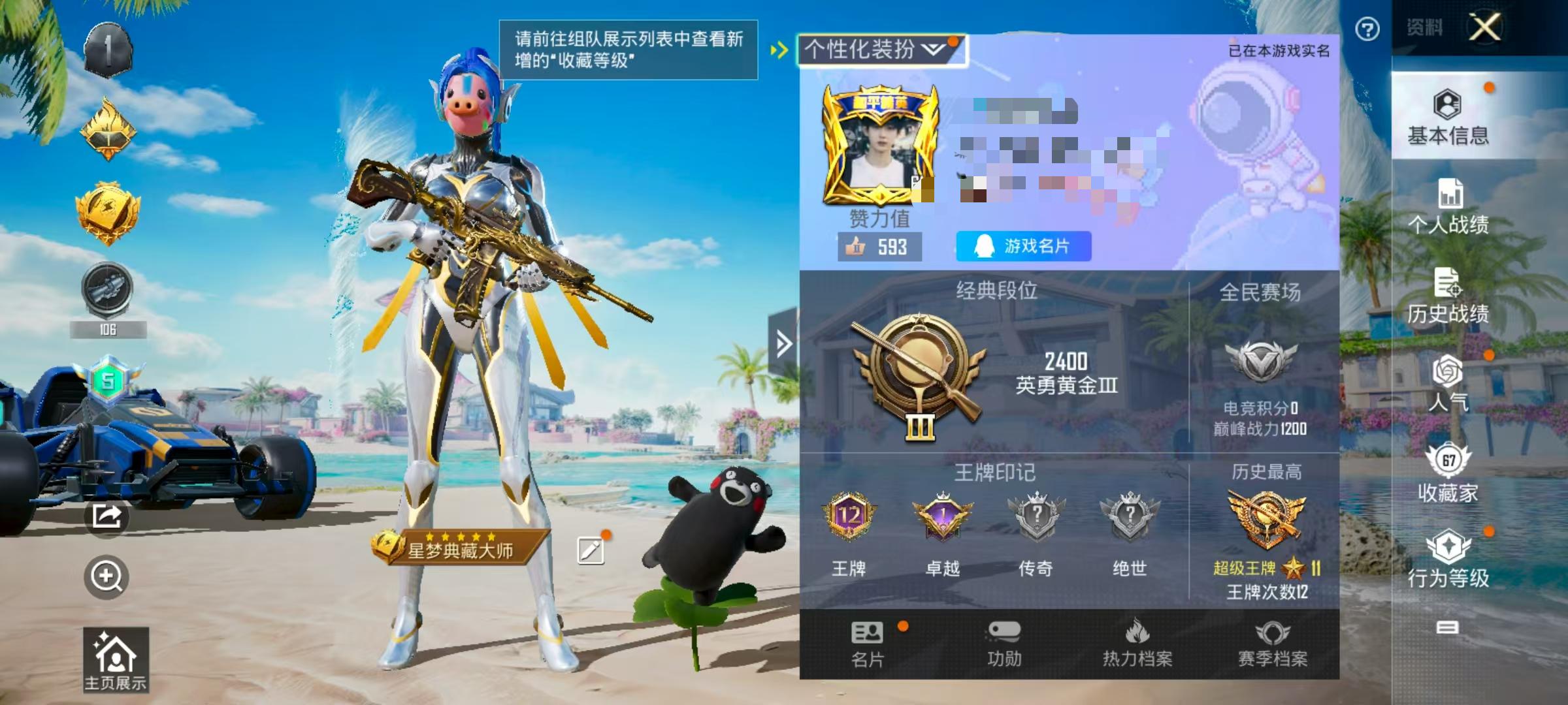 HPSJ3286295和平精英账号详情图2 HPSJ3286295和平精英账号详情图2