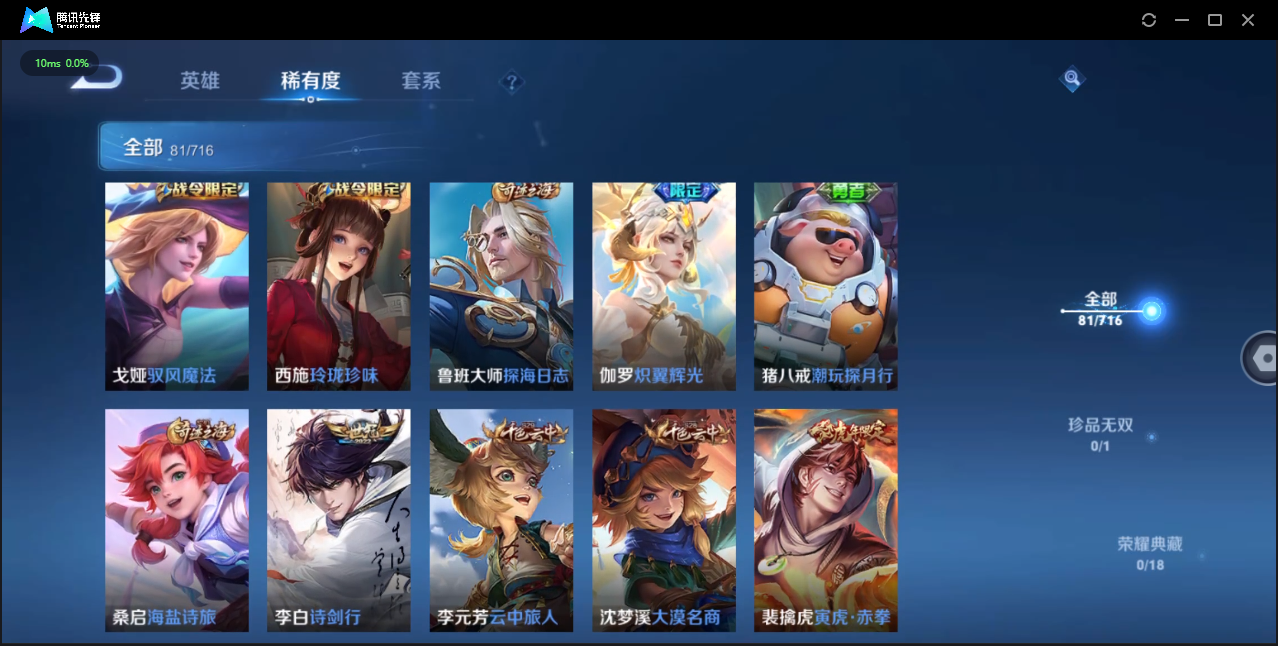 WZCMW3325301王者荣耀账号详情图7 WZCMW3325301王者荣耀账号详情图7