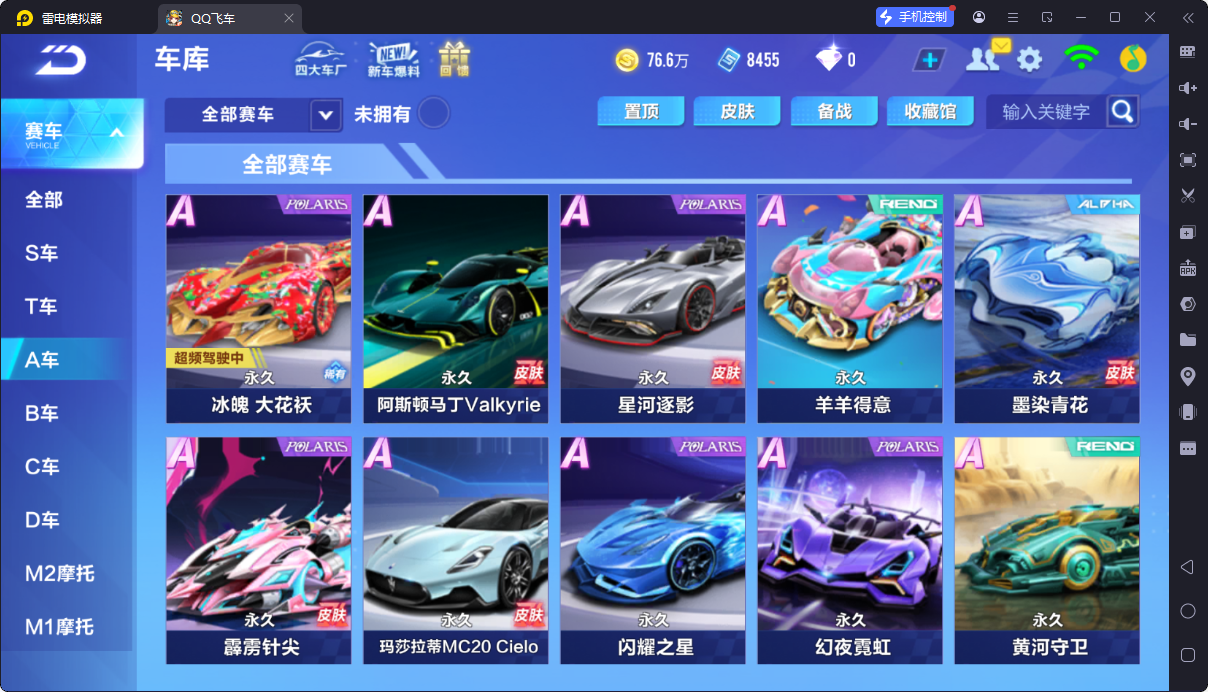 FCSCMW33323QQ飞车手游账号详情图9