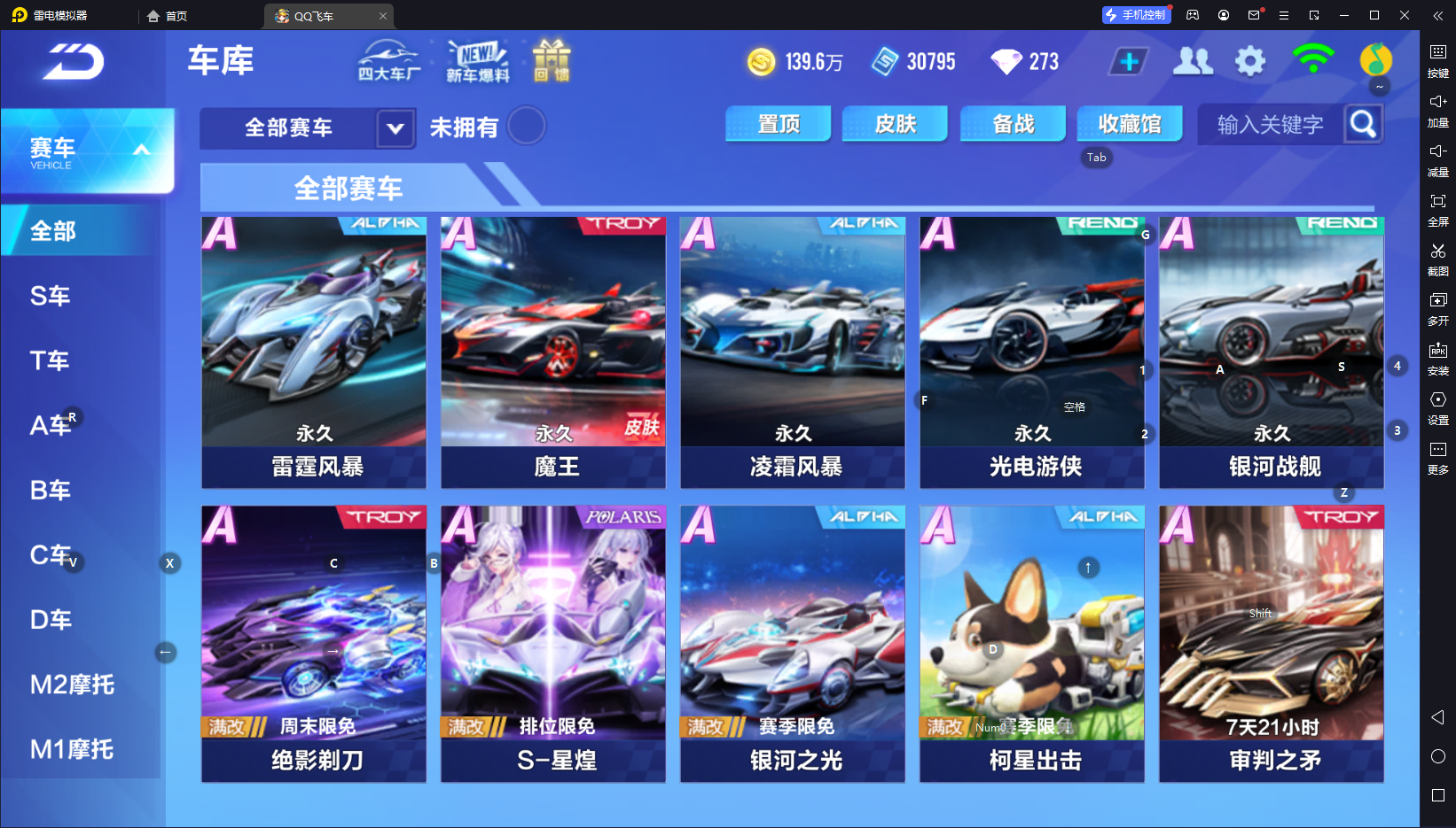 FCSCMW33327QQ飞车手游账号详情图9 FCSCMW33327QQ飞车手游账号详情图9