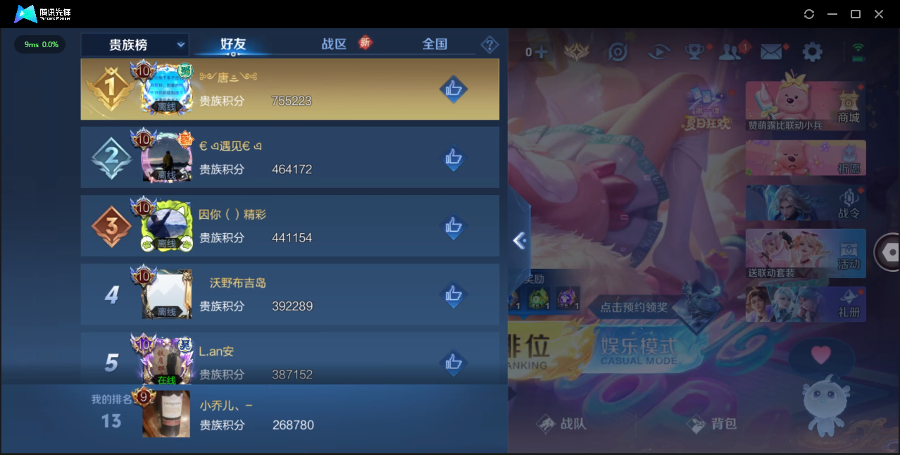 WZCMW3325300王者荣耀账号详情图34 WZCMW3325300王者荣耀账号详情图34