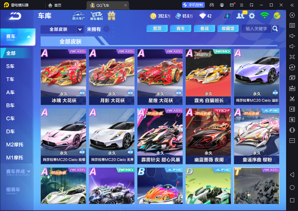 FCSCMW33330QQ飞车手游账号详情图12