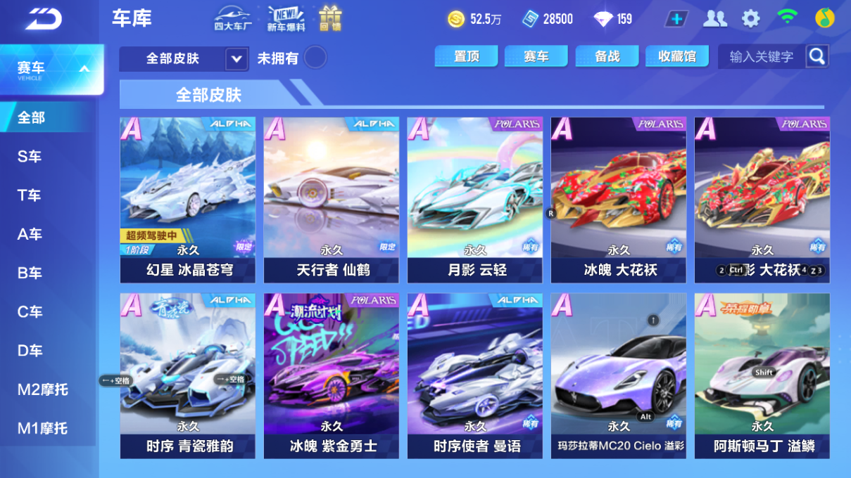 FCSCMW33345QQ飞车手游账号详情图10