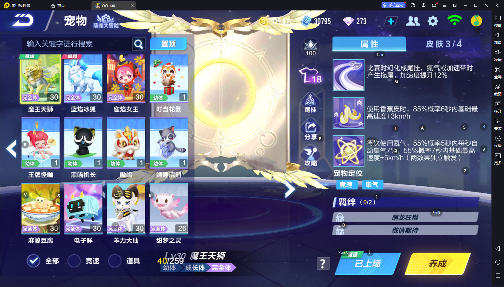 FCSCMW33327QQ飞车手游账号详情图20 FCSCMW33327QQ飞车手游账号详情图20