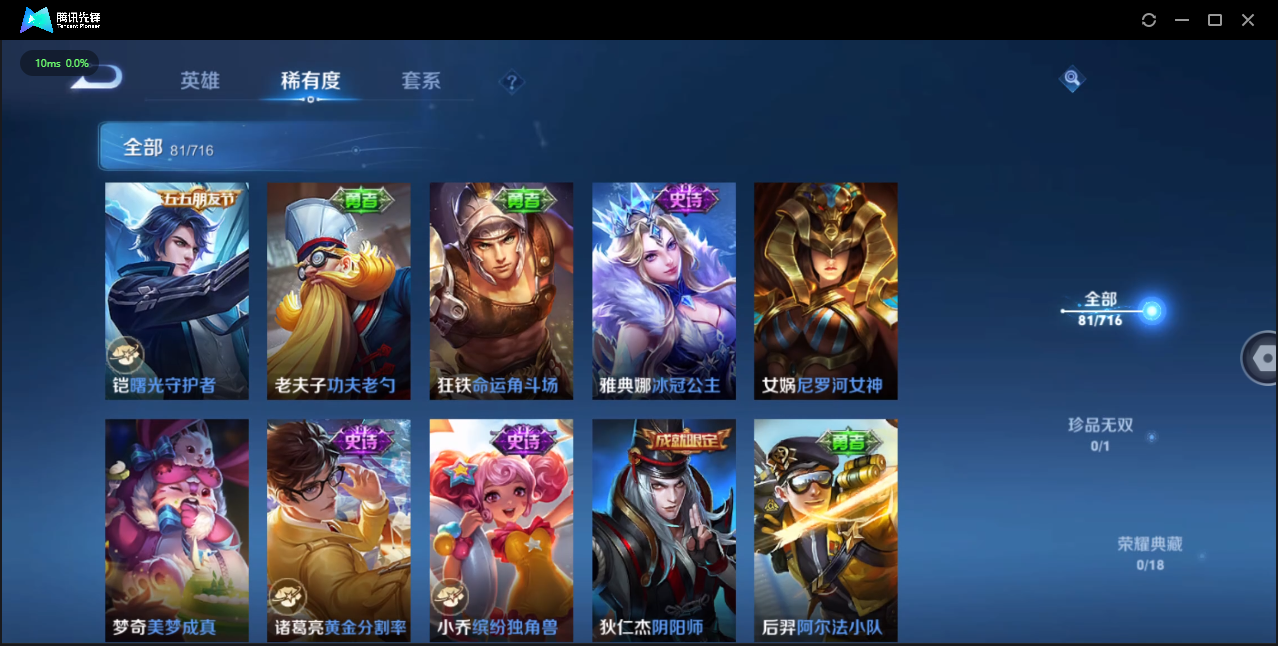 WZCMW3325301王者荣耀账号详情图10 WZCMW3325301王者荣耀账号详情图10