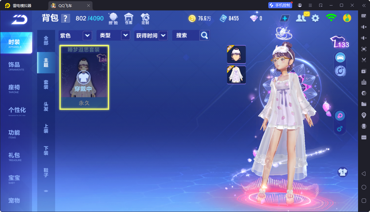FCSCMW33323QQ飞车手游账号详情图12