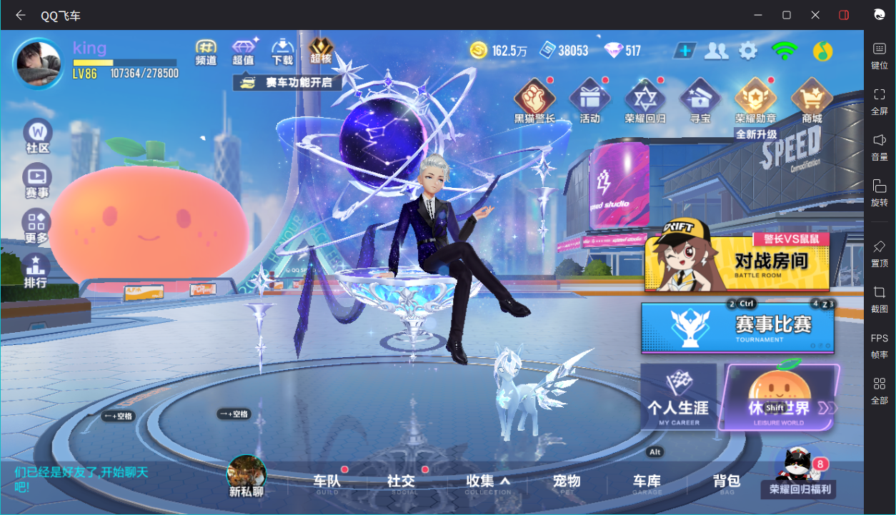 FCSCMW33331QQ飞车手游账号详情图3 FCSCMW33331QQ飞车手游账号详情图3