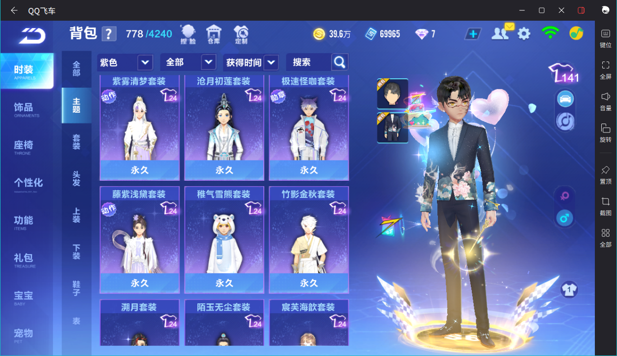 FCSCMW33336QQ飞车手游账号详情图14 FCSCMW33336QQ飞车手游账号详情图14