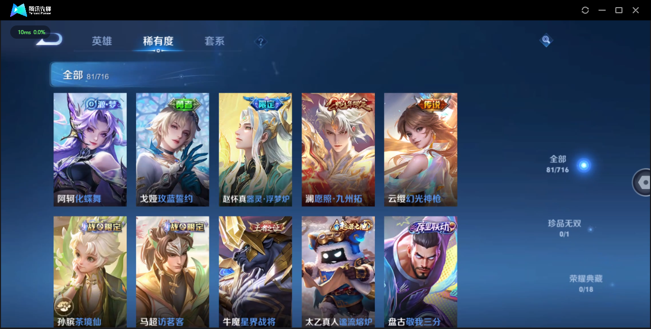 WZCMW3325301王者荣耀账号详情图4 WZCMW3325301王者荣耀账号详情图4