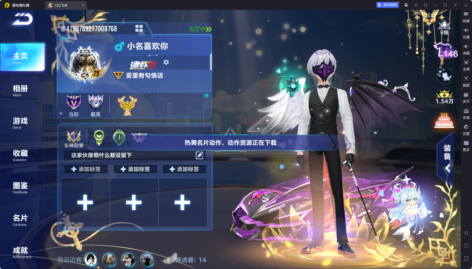 FCSCMW33957QQ飞车手游账号详情图5