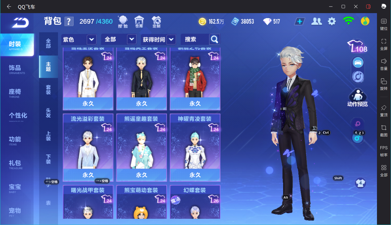 FCSCMW33331QQ飞车手游账号详情图20 FCSCMW33331QQ飞车手游账号详情图20
