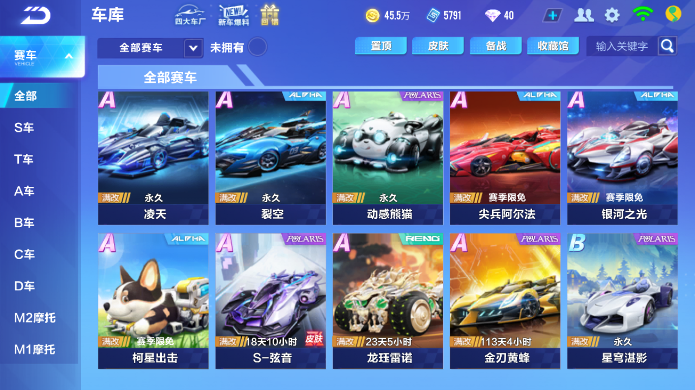 FCSCMW33337QQ飞车手游账号详情图7 FCSCMW33337QQ飞车手游账号详情图7