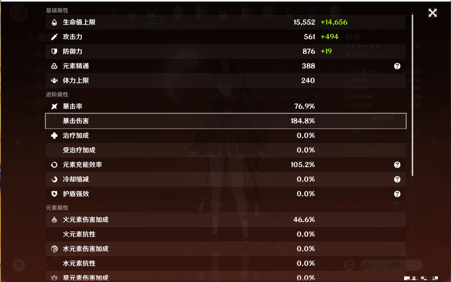 YSMK37353原神账号详情图28