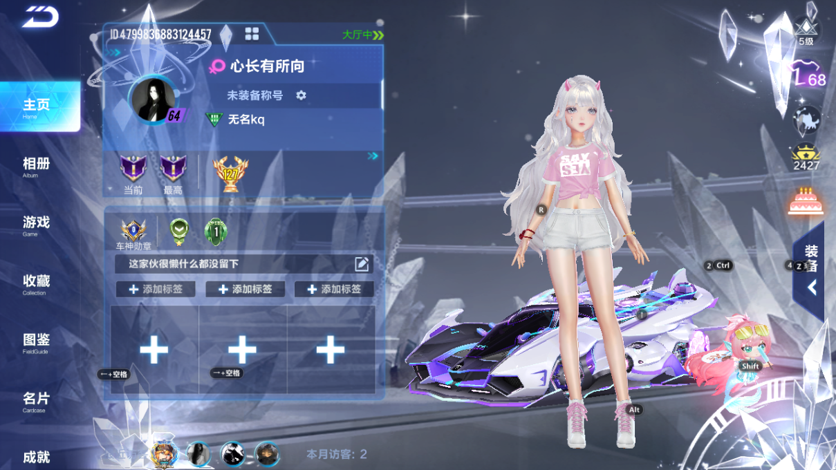 FCSCMW33319QQ飞车手游账号详情图4