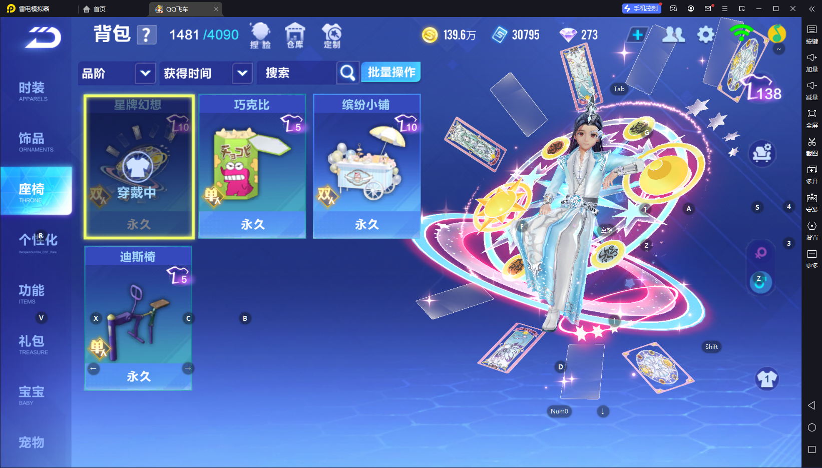 FCSCMW33327QQ飞车手游账号详情图19 FCSCMW33327QQ飞车手游账号详情图19