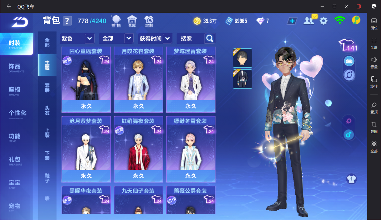 FCSCMW33336QQ飞车手游账号详情图13 FCSCMW33336QQ飞车手游账号详情图13