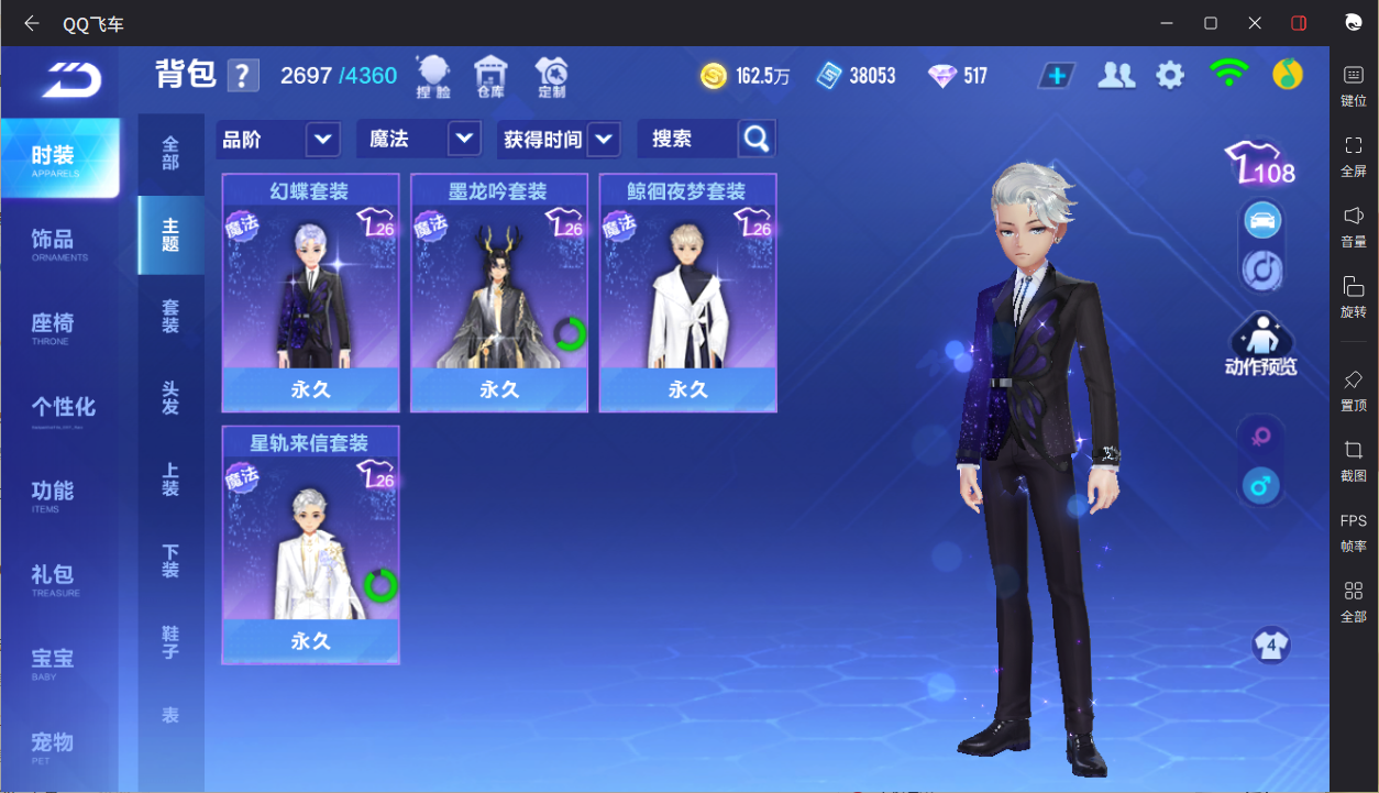 FCSCMW33331QQ飞车手游账号详情图18 FCSCMW33331QQ飞车手游账号详情图18