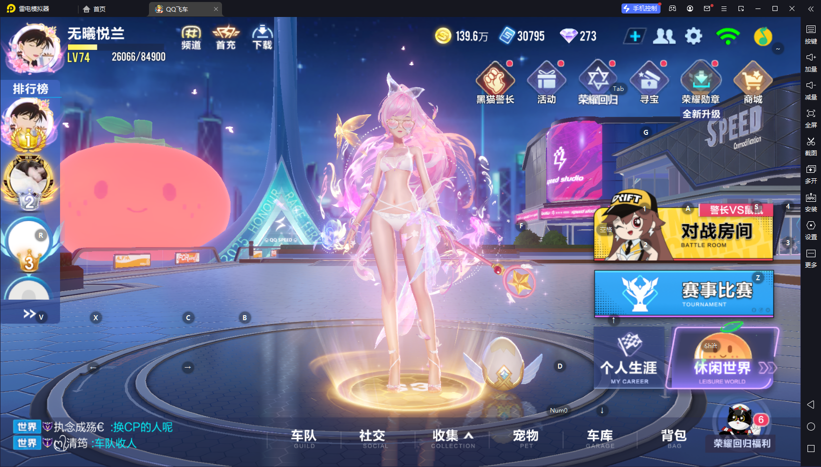 FCSCMW33327QQ飞车手游账号详情图3 FCSCMW33327QQ飞车手游账号详情图3